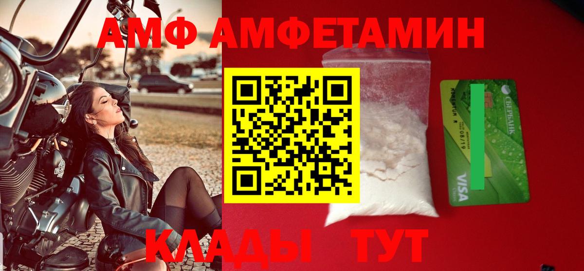 Amphetamine  Вход с VPN  Лесосибирск  Амфетамин Розовый 