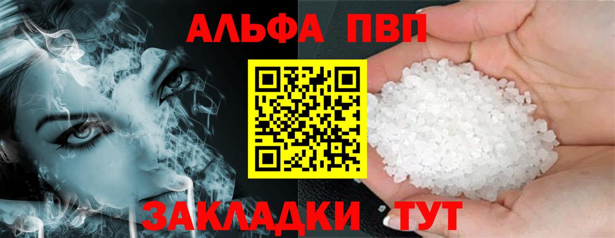 Alpha PVP СК КРИС  Альфа ПВП Соль  A-PVP  Лесосибирск  Вход с VPN  Alpha-PVP кристаллы 