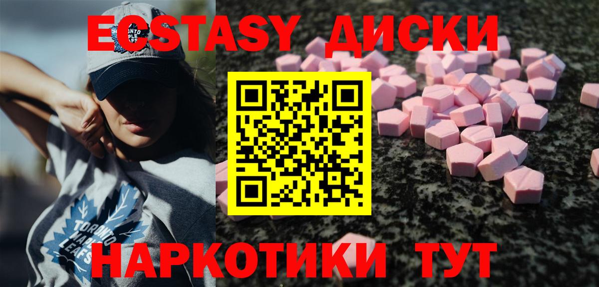 Ecstasy 280мг Лесосибирск