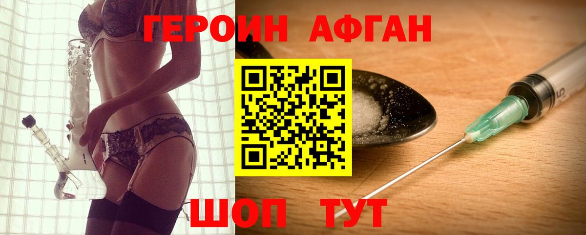 Лесосибирск  Героин гречка  ГЕРОИН  Вход с VPN 