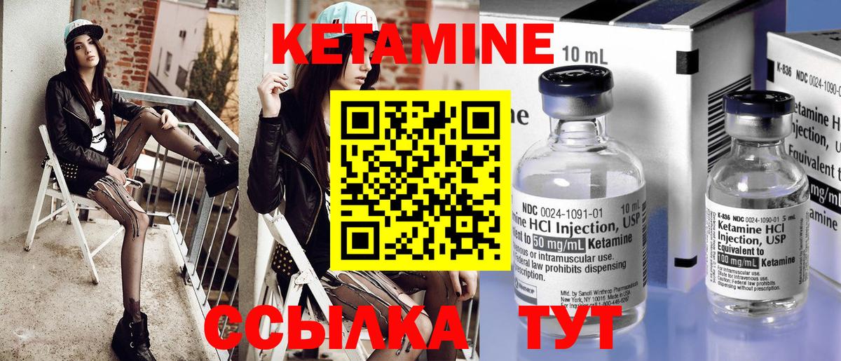 КЕТАМИН ketamine  Вход с VPN  Лесосибирск  Кетамин ketamine 