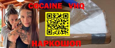 кокаин VHQ Донецк