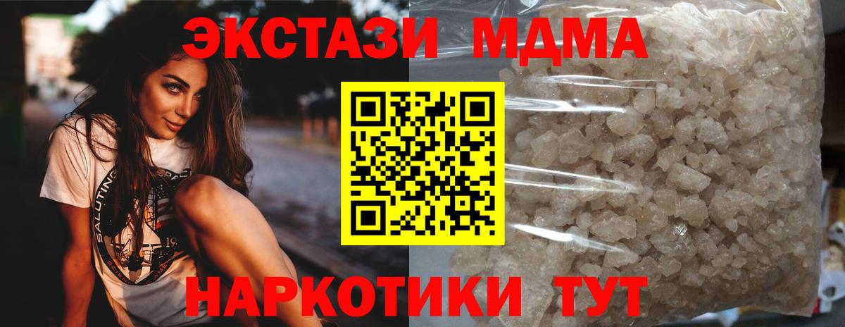 MDMA VHQ  Вход с VPN  МДМА  Лесосибирск  МДМА молли 