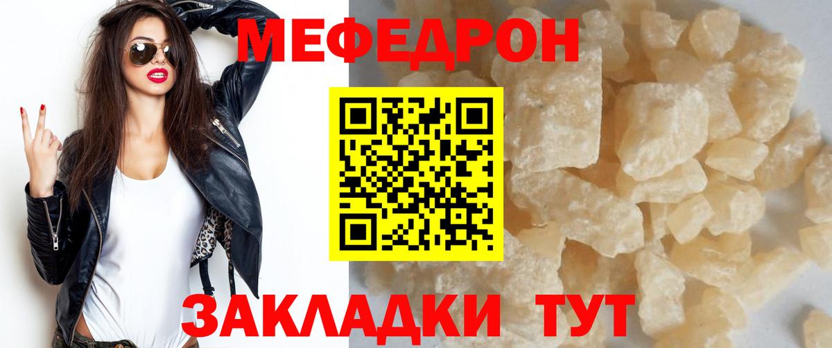 Меф кристаллы  МЯУ-МЯУ  Лесосибирск  Вход с VPN 