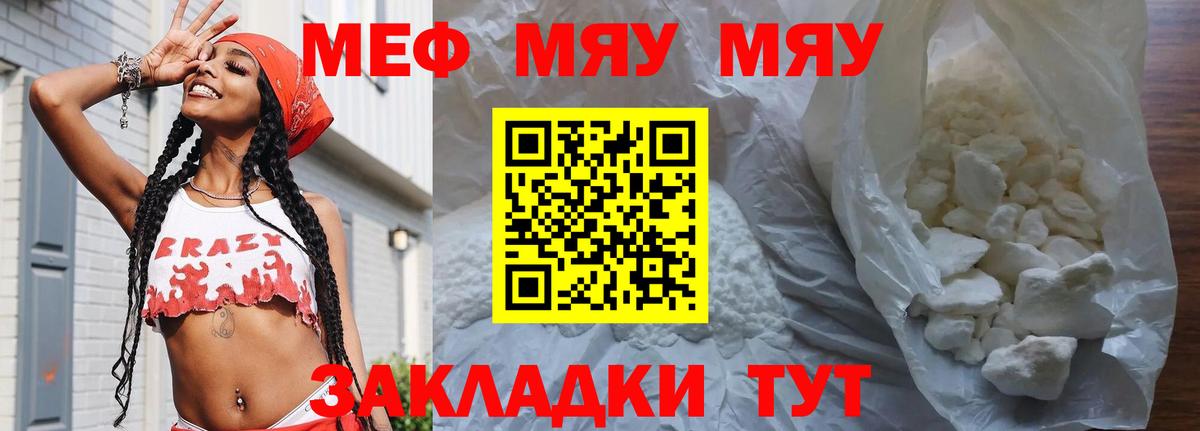 Меф мяу мяу кристаллы Лесосибирск