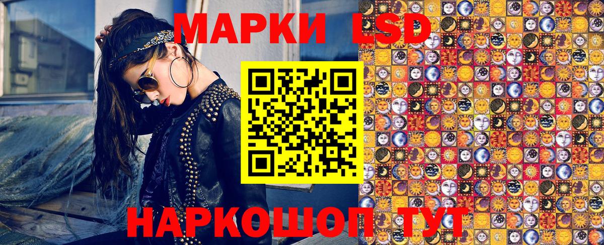 Марки 25I-NBOMe 1500мкг Лесосибирск