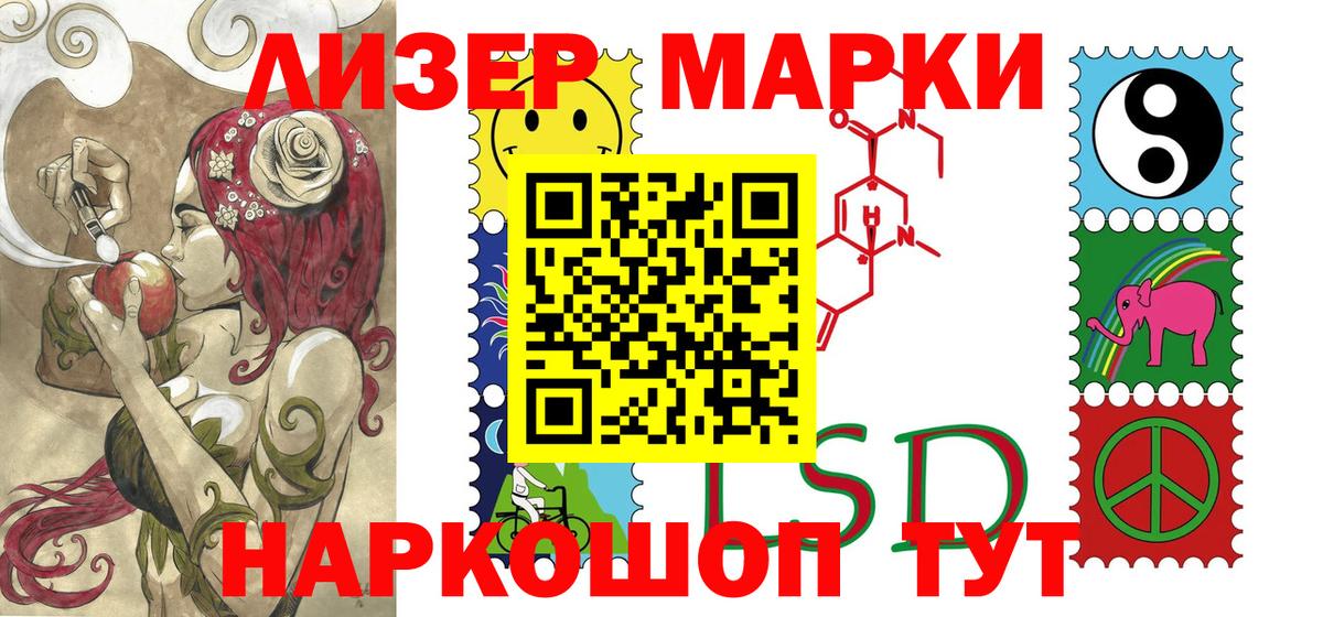 Лесосибирск  Марки 25I-NBOMe 1,5мг  Вход с VPN  Марки 25I-NBOMe 1,5мг 