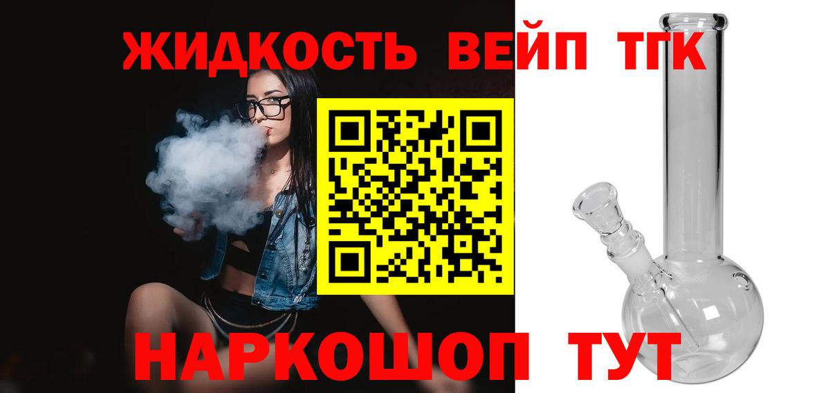 Лесосибирск  Дистиллят ТГК жижа  ТГК Wax  Вход с VPN 